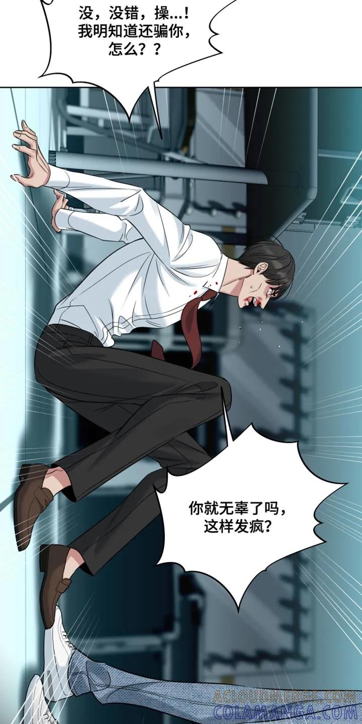 麻烦的爱情 - 第92章：【第二季】要是讨厌我怎么办？ - 第5张图