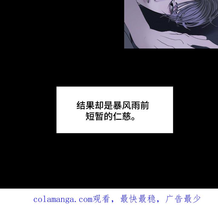 《鬼门关》第92章：【第二季】如你所说 第30页