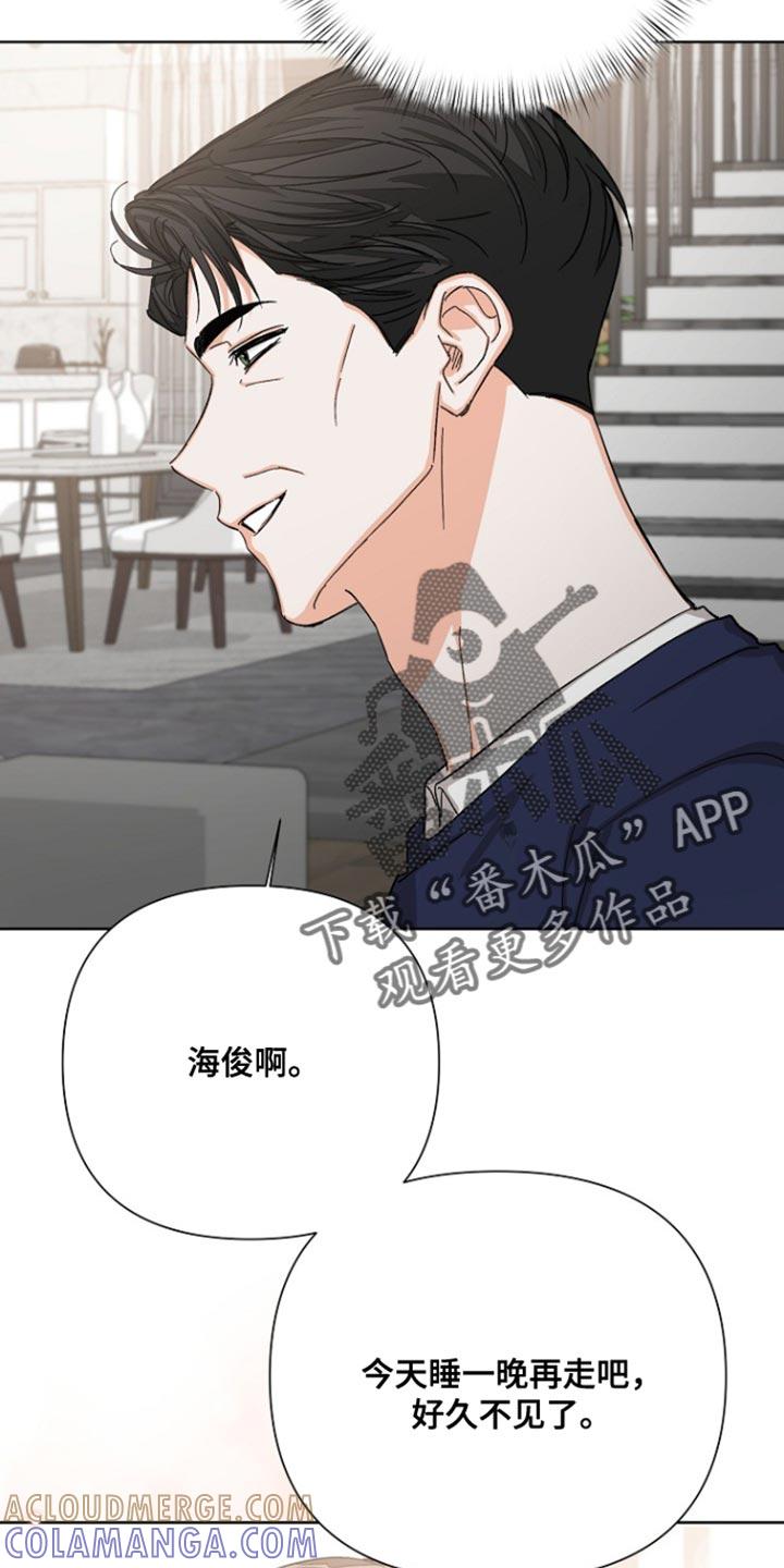 《逢九年》第92章：【第三季】郁闷 第17页