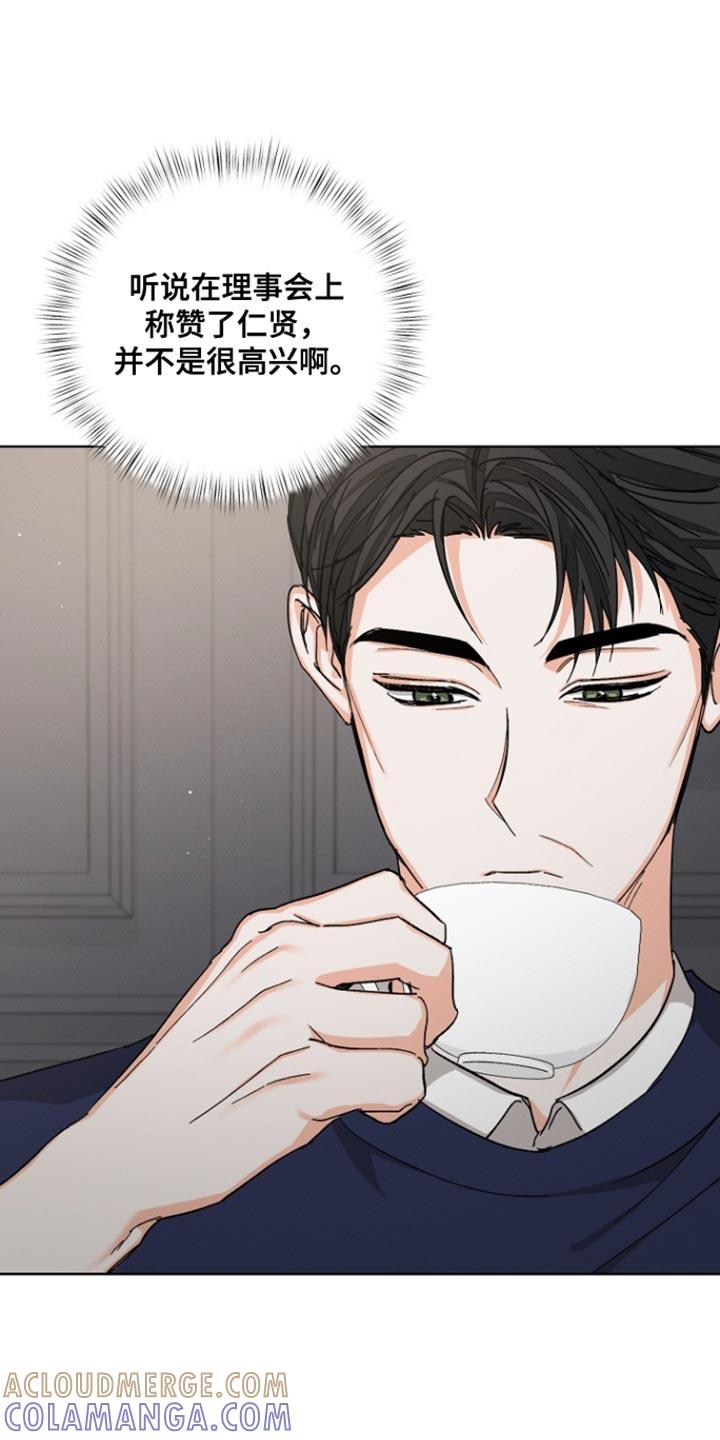 《逢九年》第92章：【第三季】郁闷 第15页