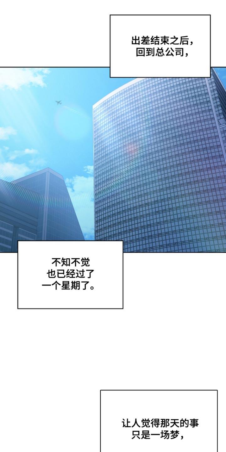 《逢九年》第92章：【第三季】郁闷 第26页