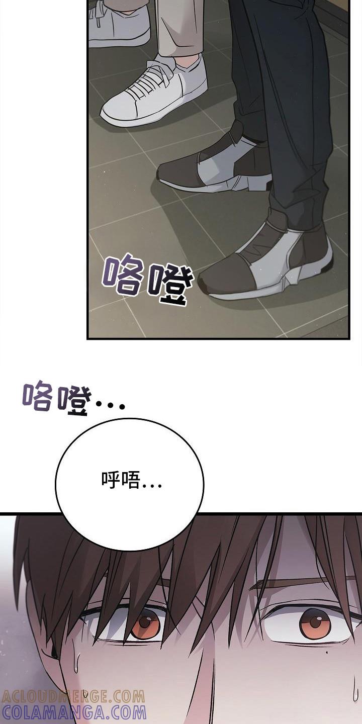 《被男人掌控生死》第92章：【第二季】是之前那个人 第11页
