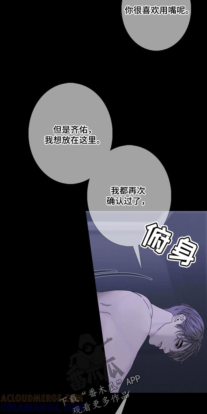 《鬼门关》第92章：【第二季】如你所说 第27页