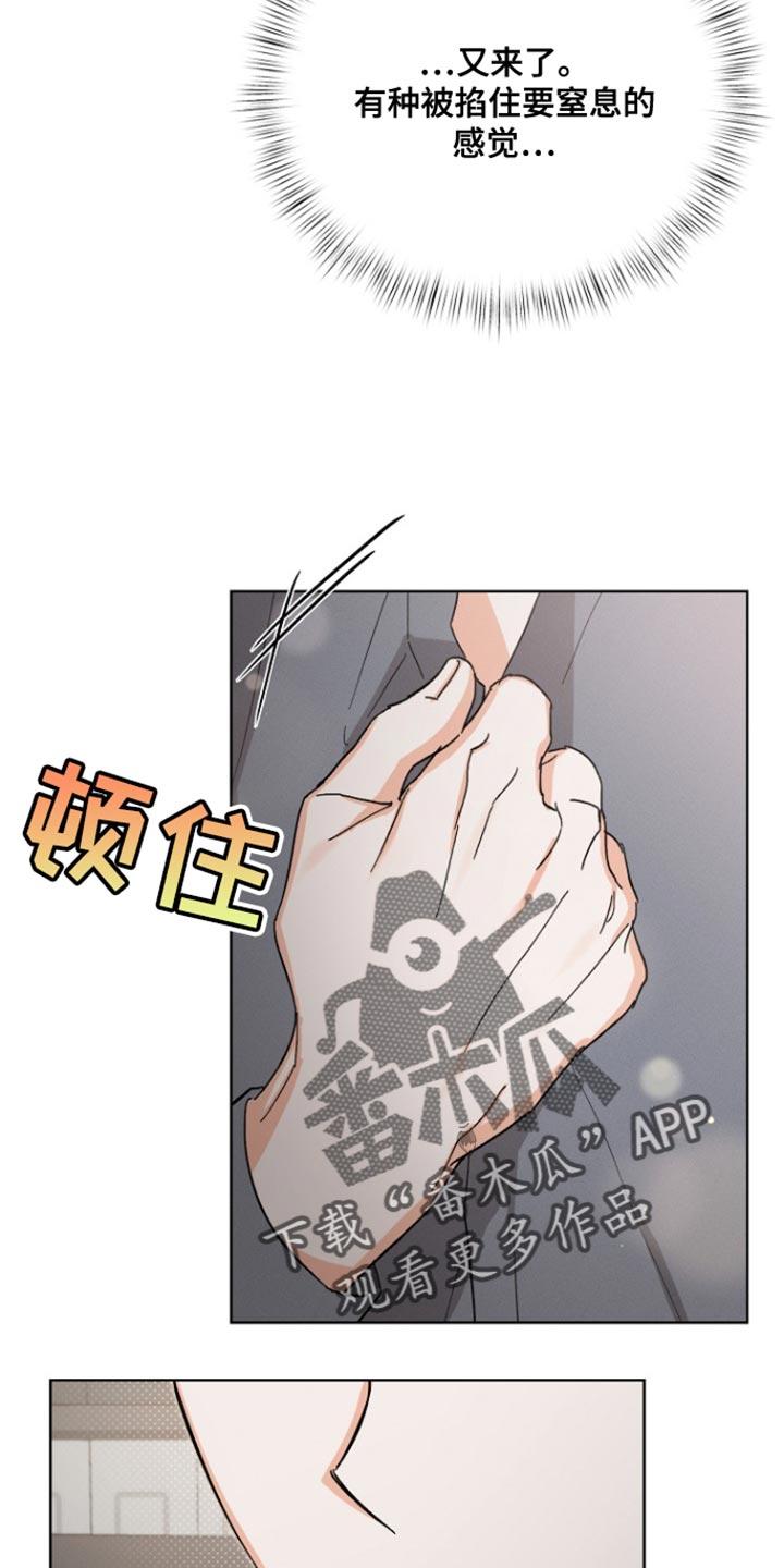 《逢九年》第92章：【第三季】郁闷 第28页