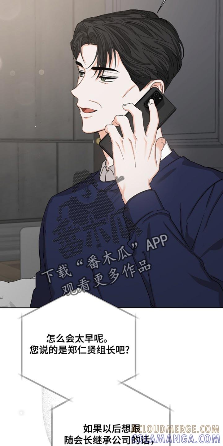 《逢九年》第92章：【第三季】郁闷 第11页