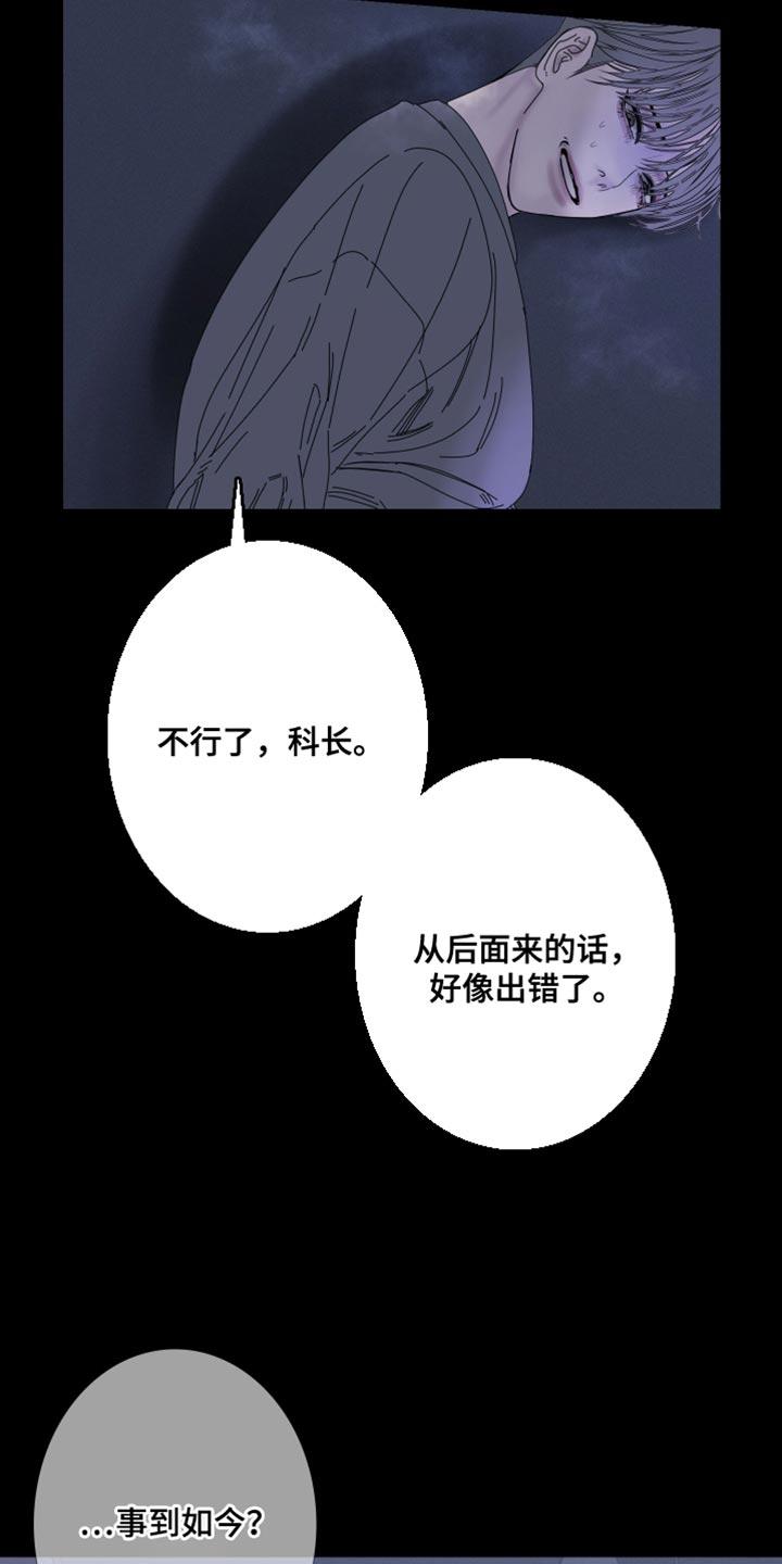 《鬼门关》第92章：【第二季】如你所说 第24页