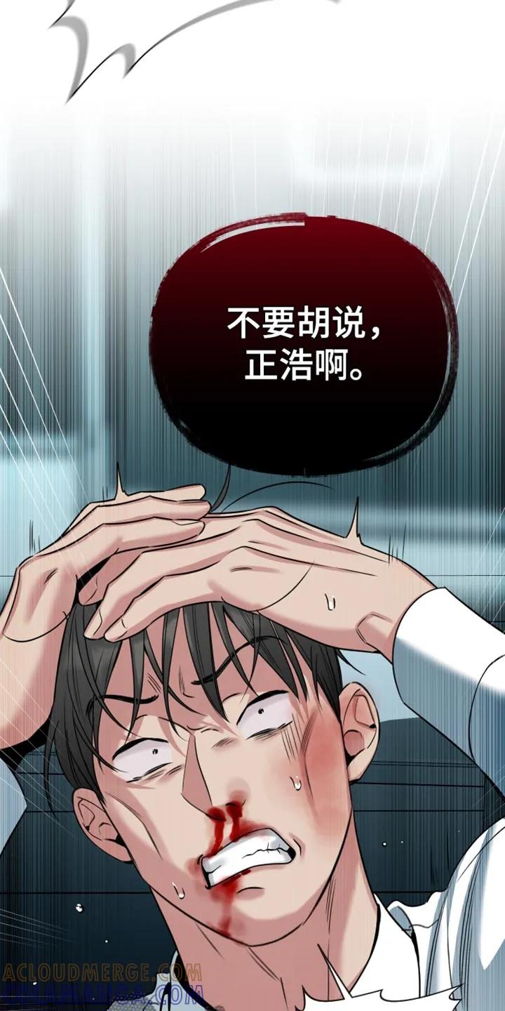 麻烦的爱情 - 第92章：【第二季】要是讨厌我怎么办？ - 第9张图