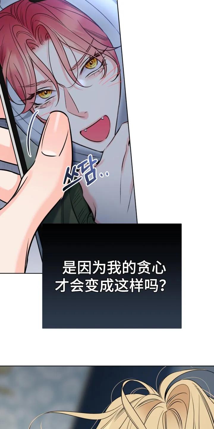 麻烦的爱情 - 第92章：【第二季】要是讨厌我怎么办？ - 第32张图