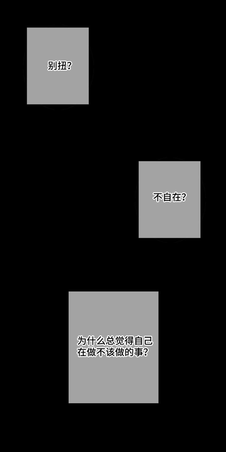 《鬼门关》第92章：【第二季】如你所说 第2页