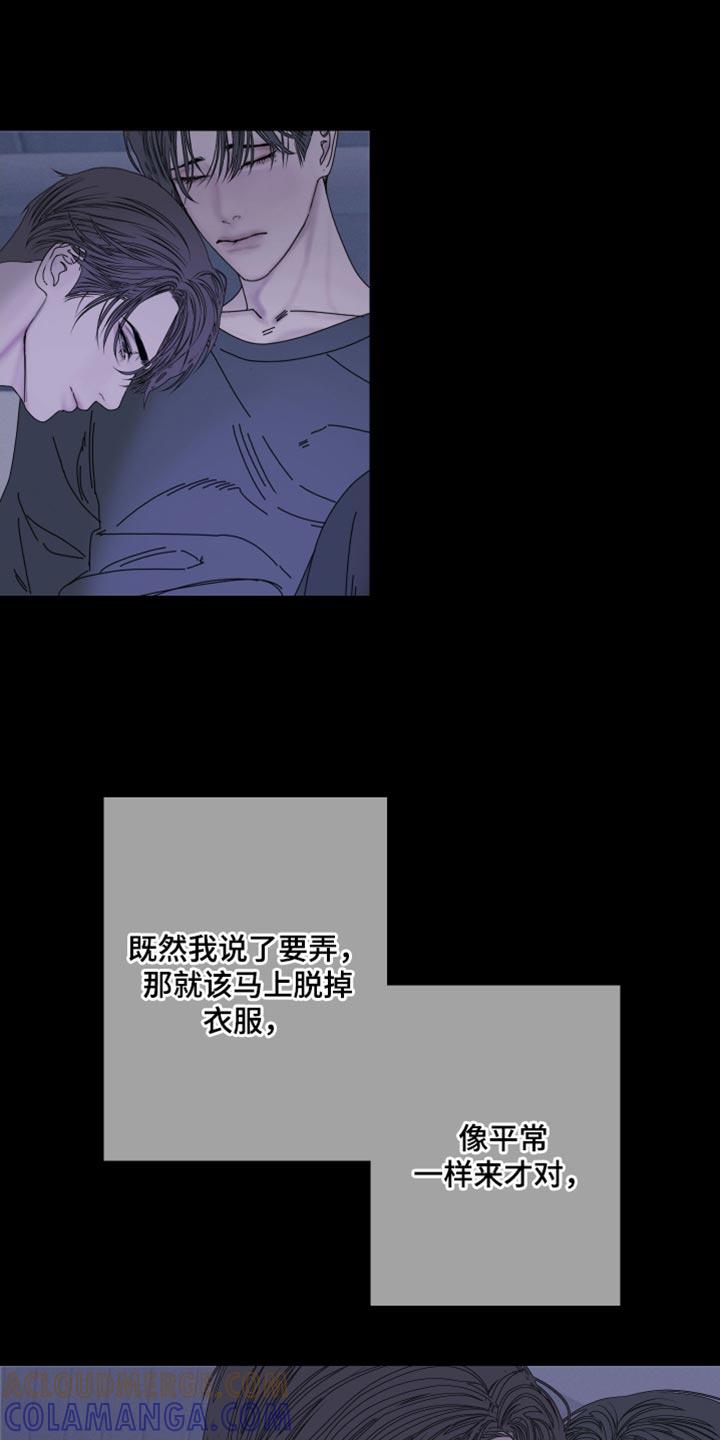 《鬼门关》第92章：【第二季】如你所说 第3页