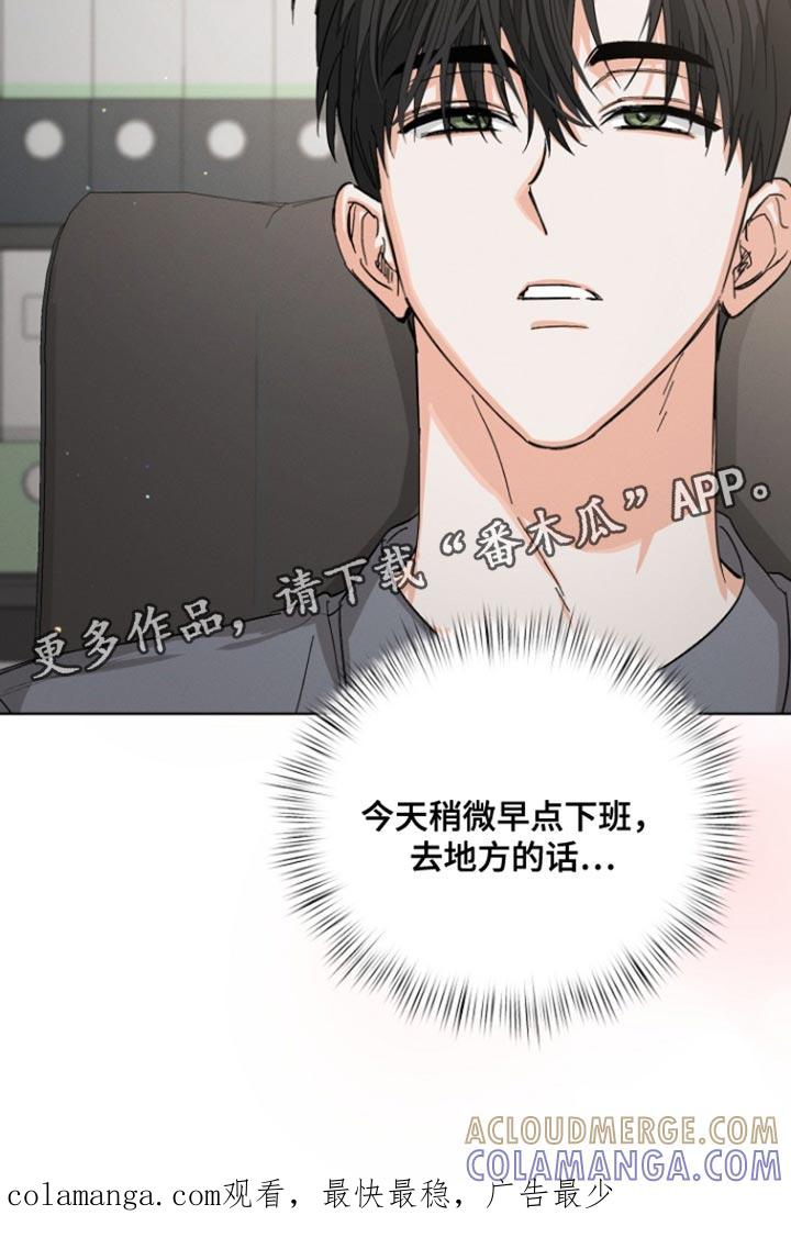 《逢九年》第92章：【第三季】郁闷 第31页