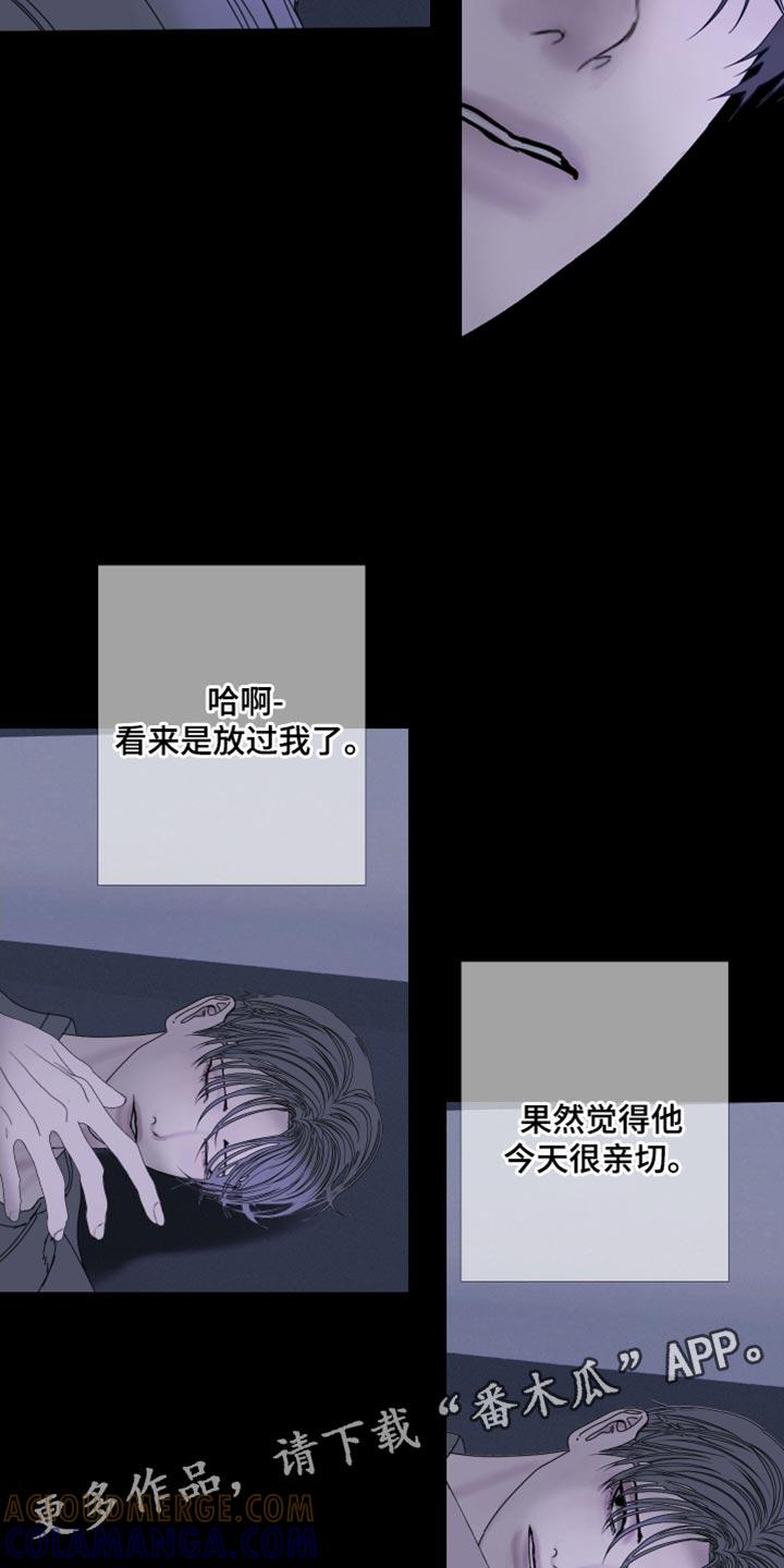 《鬼门关》第92章：【第二季】如你所说 第29页