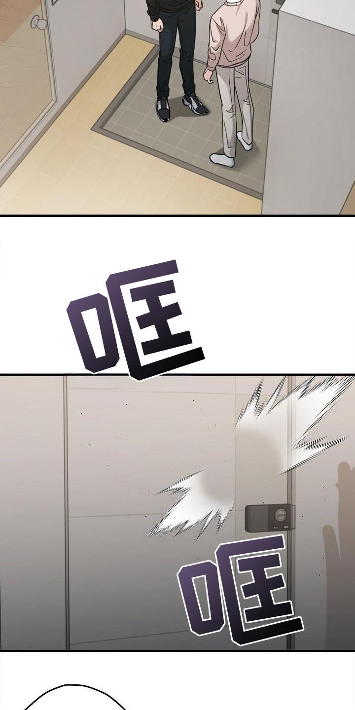 《被男人掌控生死》第92章：【第二季】是之前那个人 第6页
