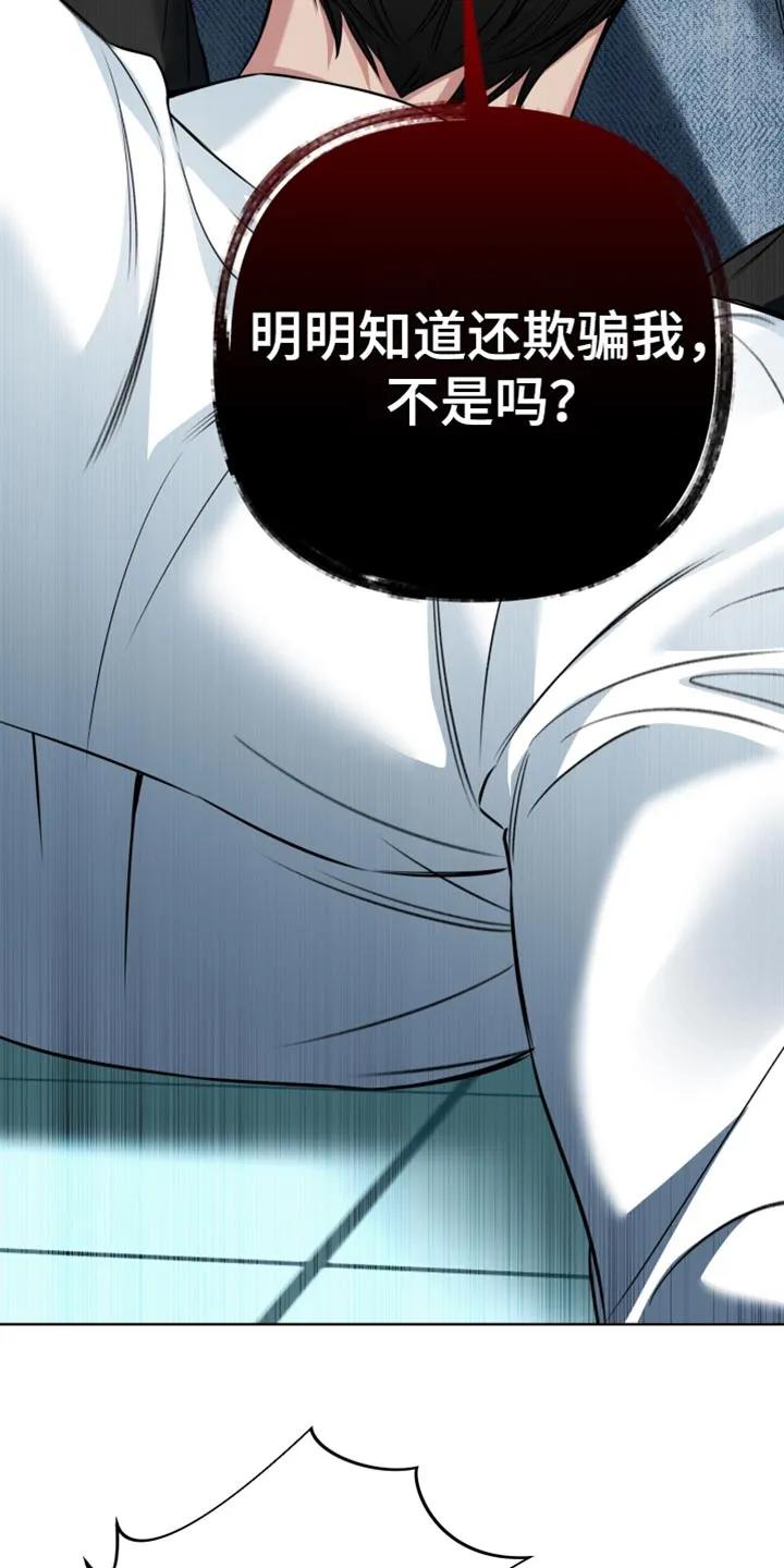 麻烦的爱情 - 第92章：【第二季】要是讨厌我怎么办？ - 第4张图