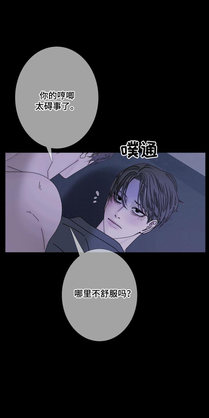 《鬼门关》第92章：【第二季】如你所说 第6页