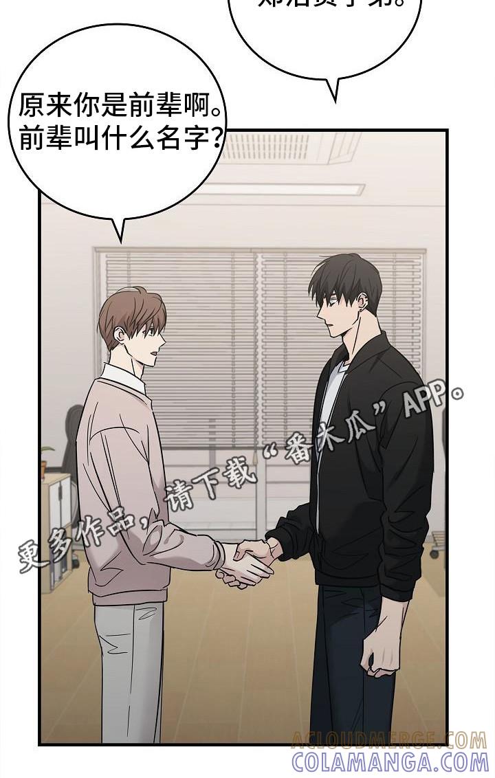 《被男人掌控生死》第92章：【第二季】是之前那个人 第15页