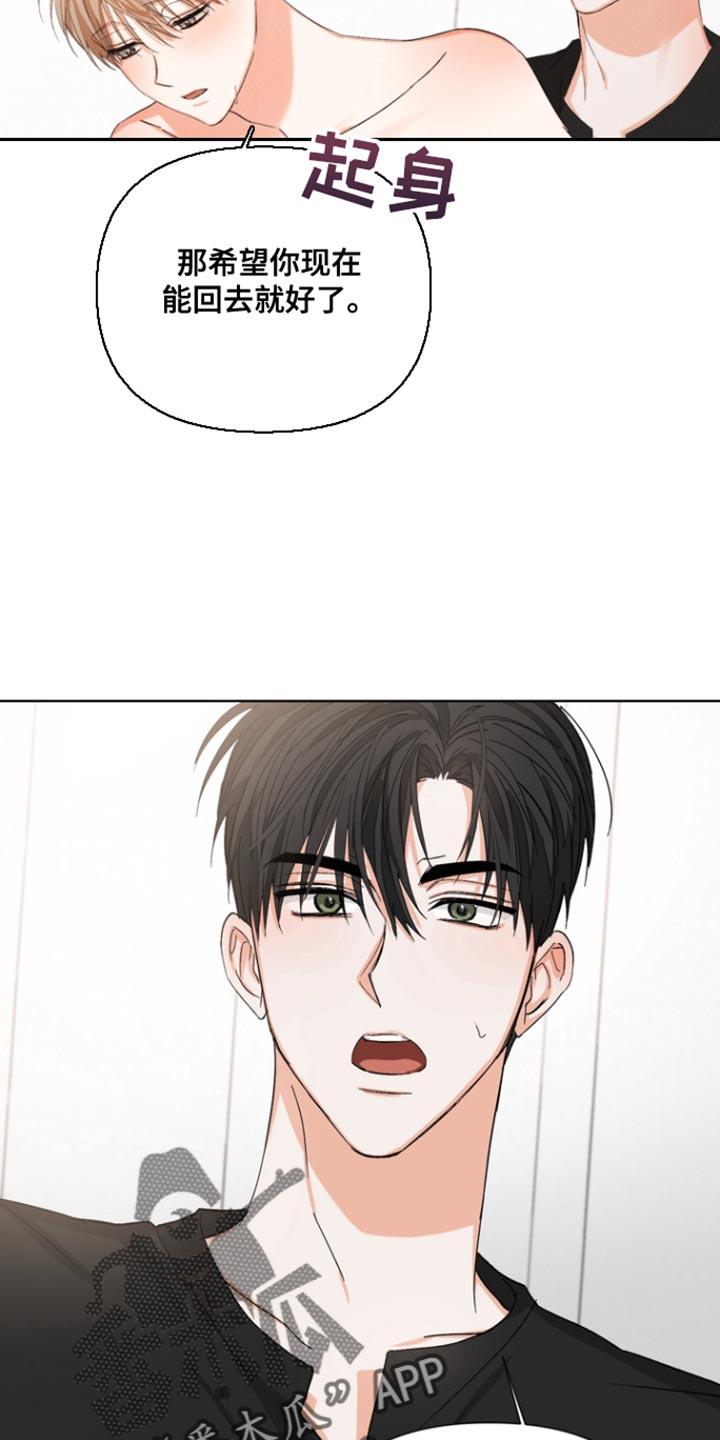 《逢九年》第92章：【第三季】郁闷 第2页