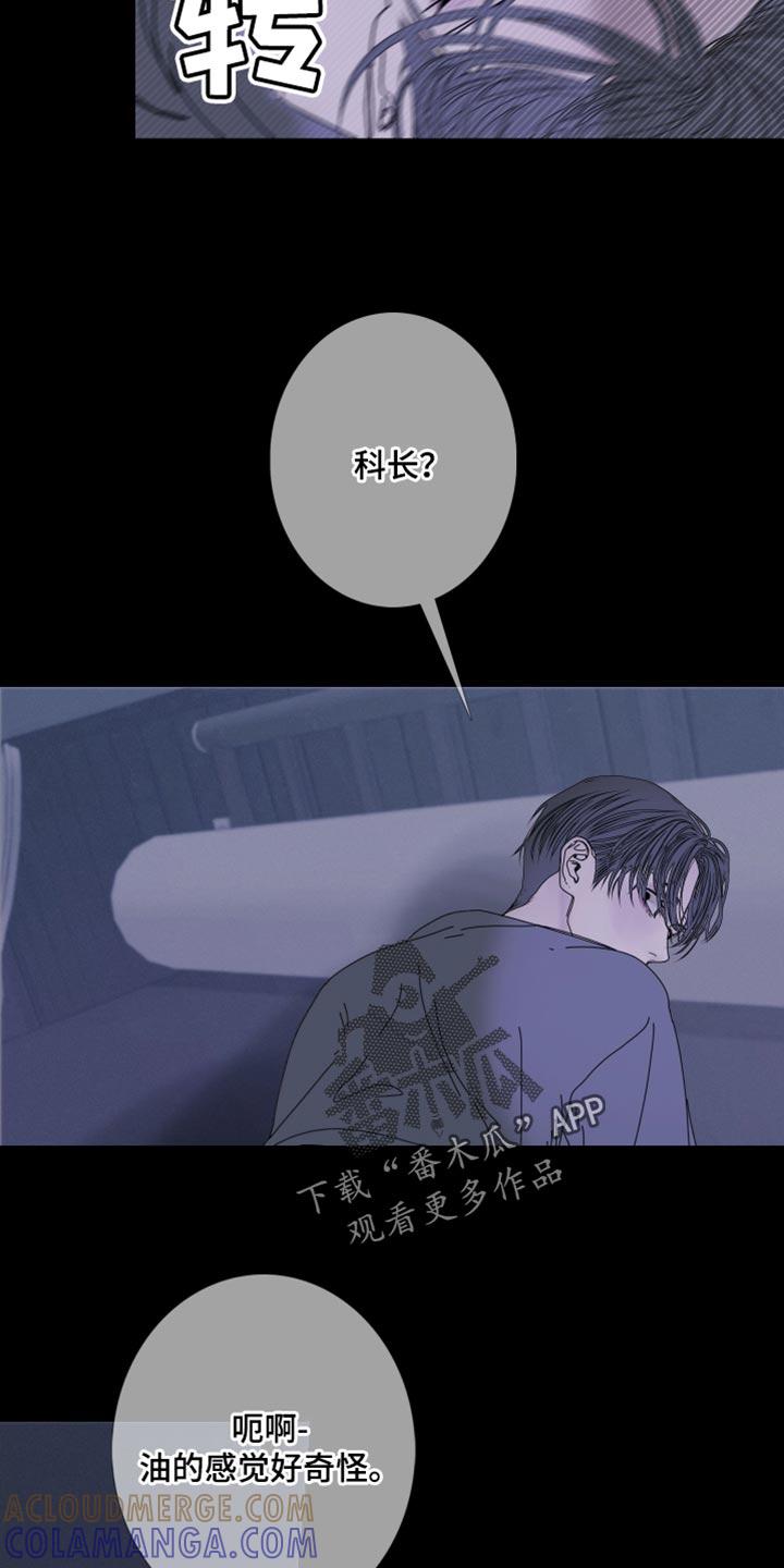 《鬼门关》第92章：【第二季】如你所说 第19页