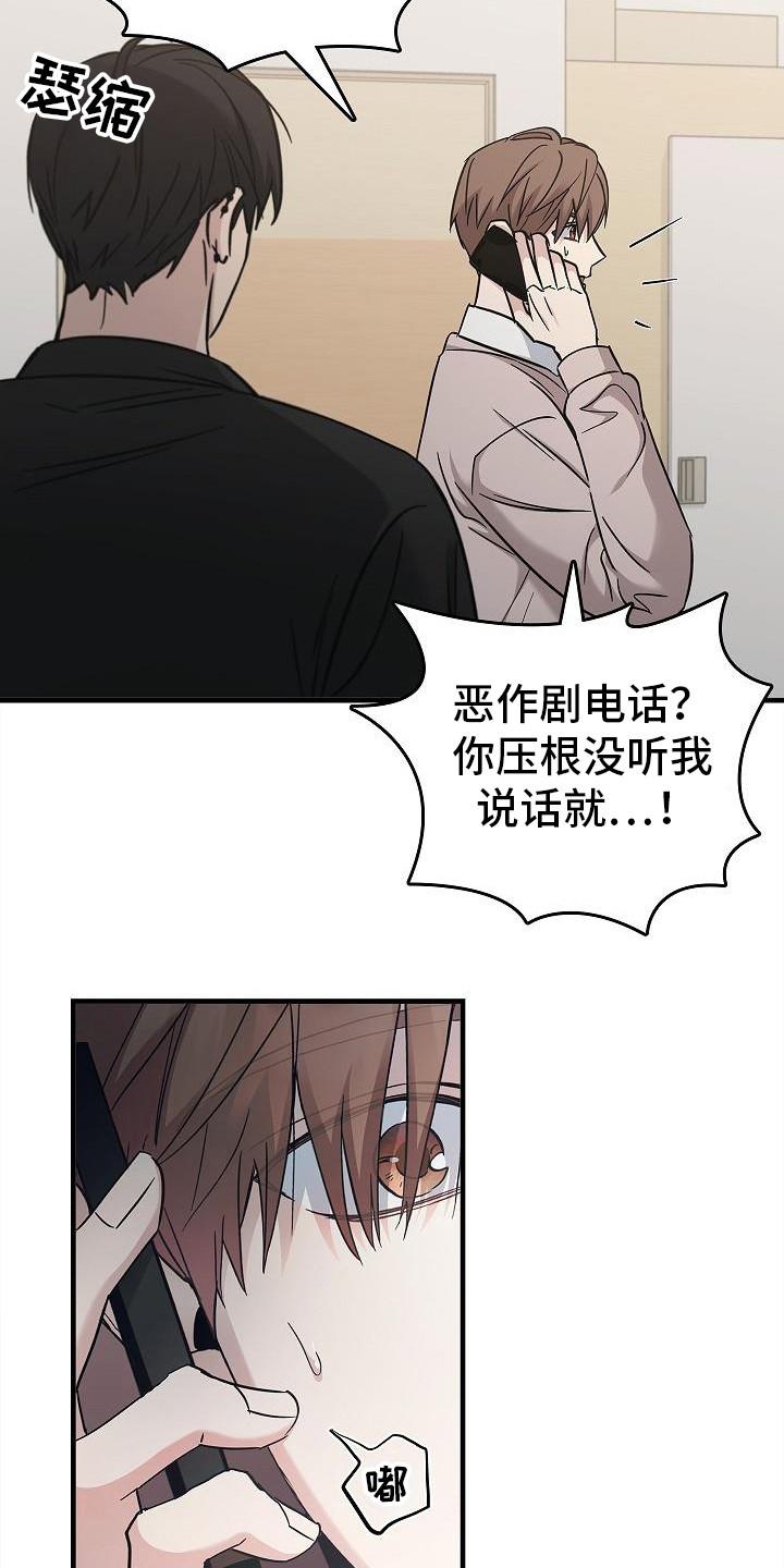 《被男人掌控生死》第92章：【第二季】是之前那个人 第22页