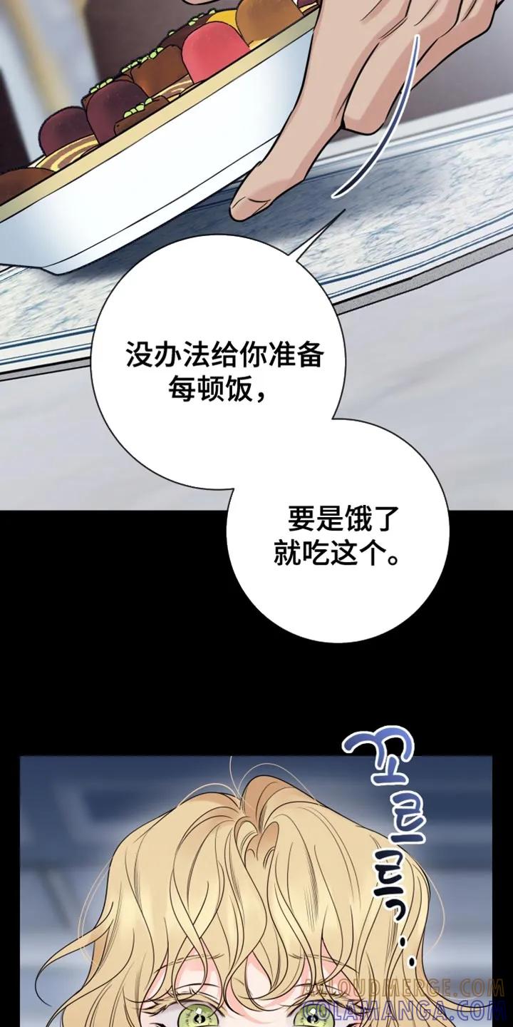 麻烦的爱情 - 第92章：【第二季】要是讨厌我怎么办？ - 第23张图