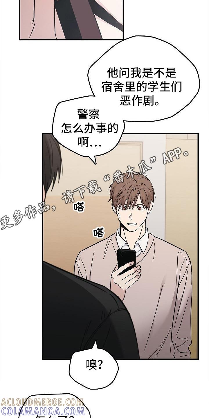 《被男人掌控生死》第92章：【第二季】是之前那个人 第23页