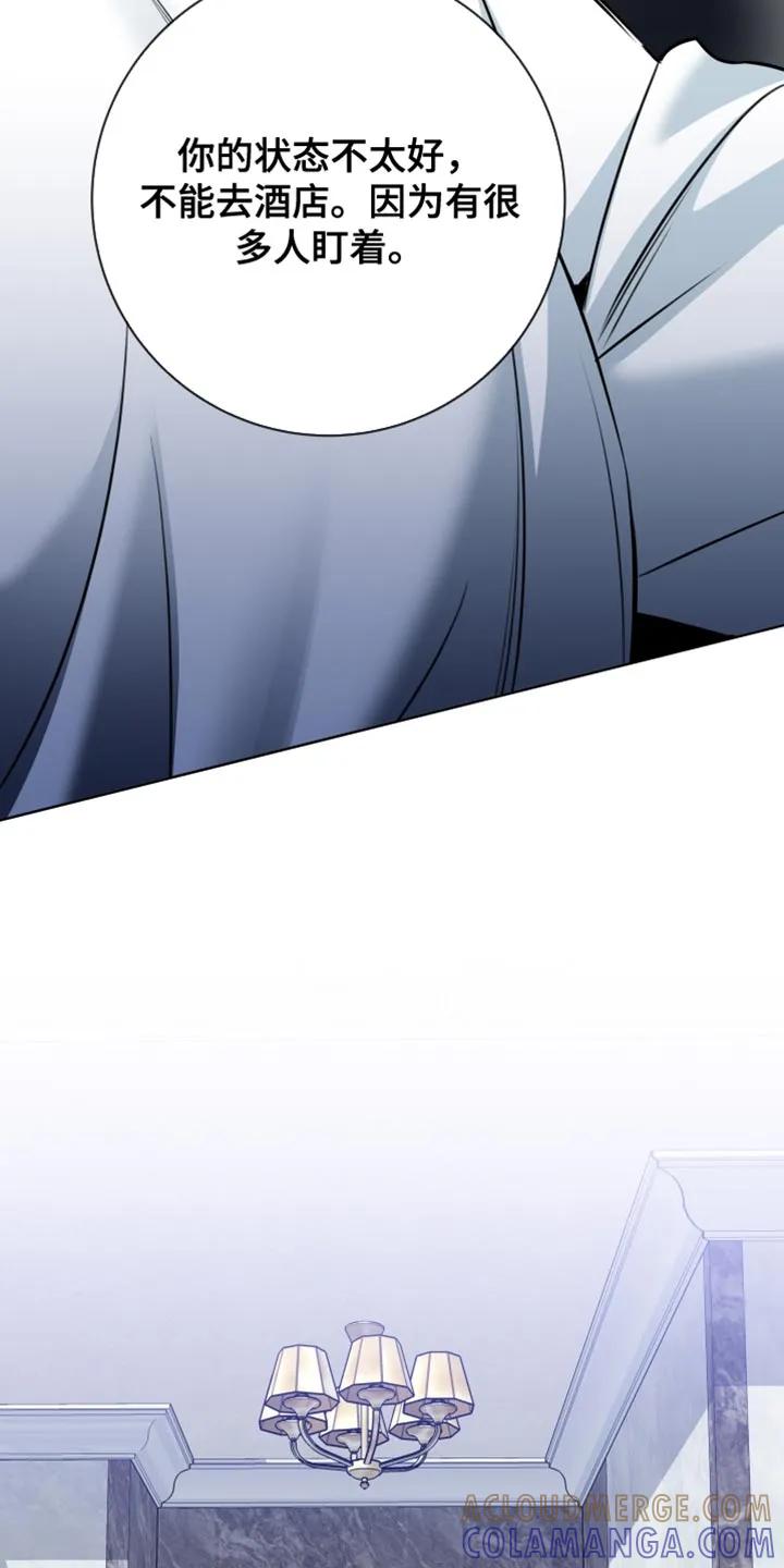 麻烦的爱情 - 第92章：【第二季】要是讨厌我怎么办？ - 第17张图