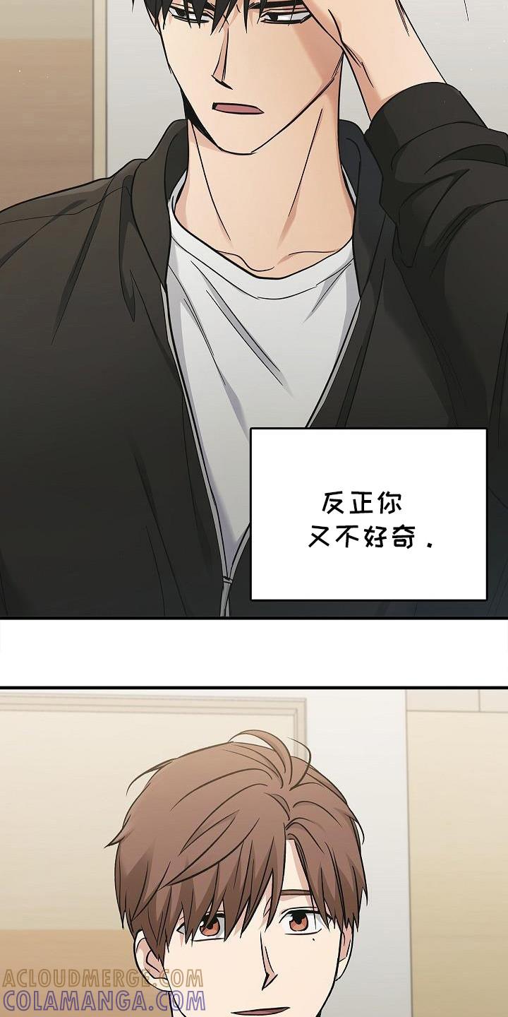 《被男人掌控生死》第92章：【第二季】是之前那个人 第17页
