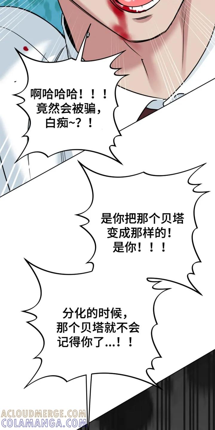 麻烦的爱情 - 第92章：【第二季】要是讨厌我怎么办？ - 第7张图