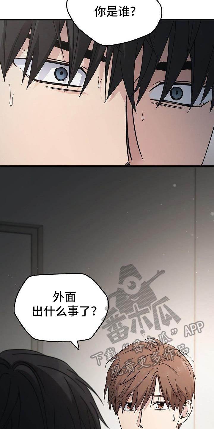 《被男人掌控生死》第92章：【第二季】是之前那个人 第2页