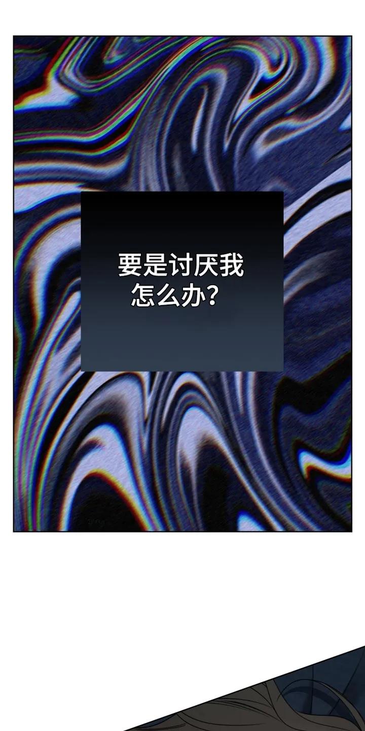 麻烦的爱情 - 第92章：【第二季】要是讨厌我怎么办？ - 第34张图