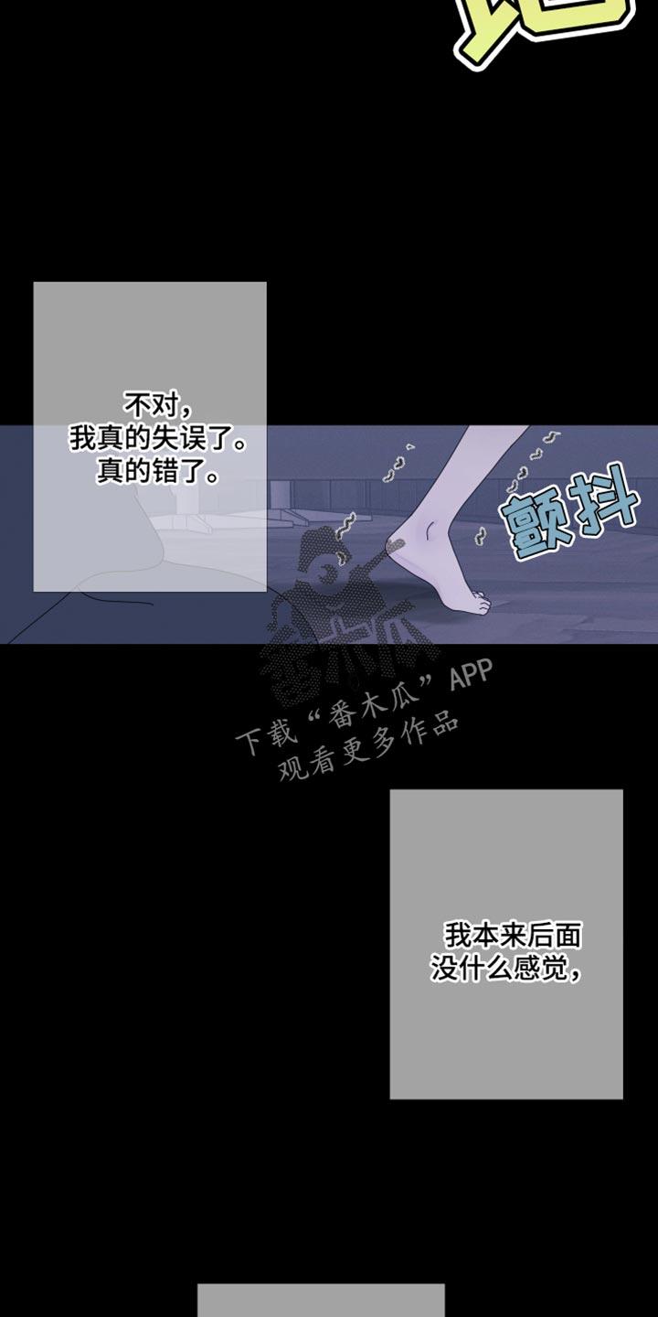 《鬼门关》第92章：【第二季】如你所说 第22页