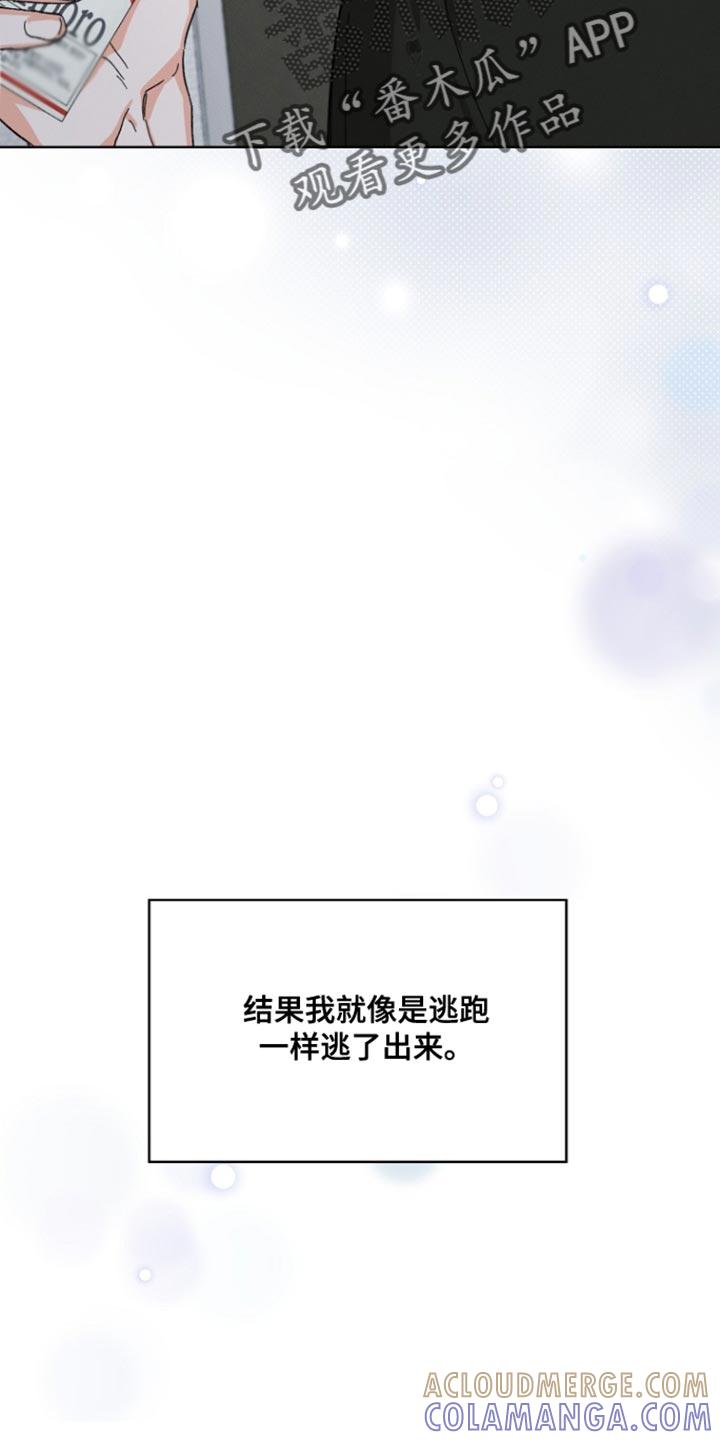 《逢九年》第92章：【第三季】郁闷 第25页