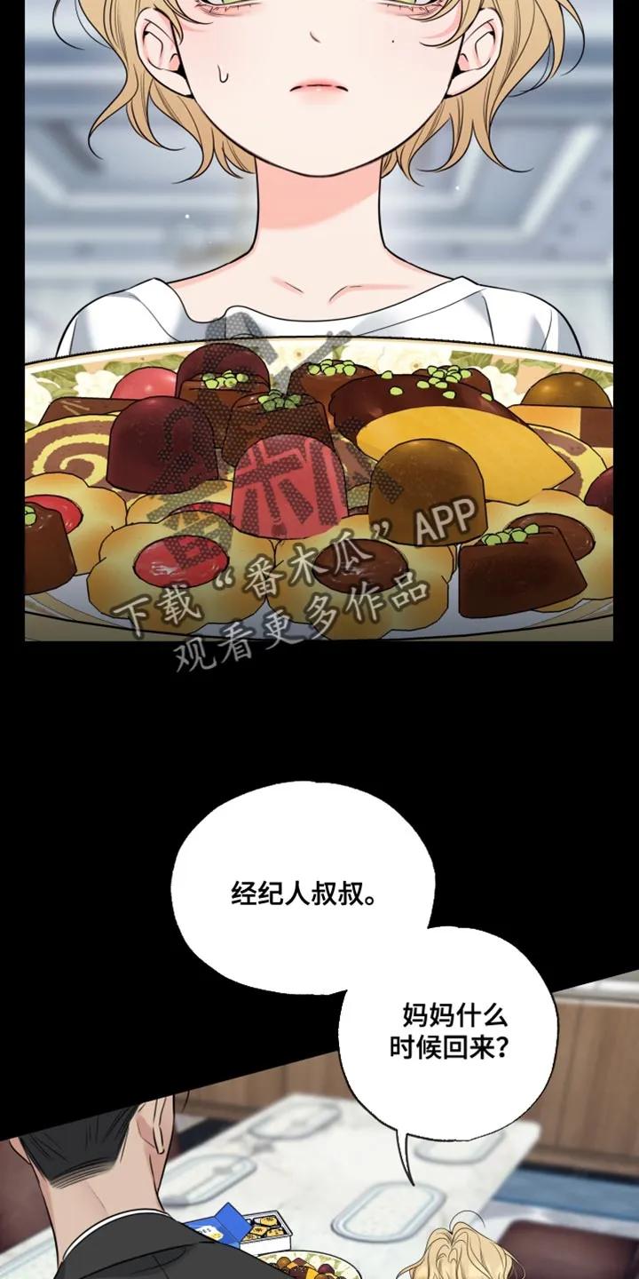 麻烦的爱情 - 第92章：【第二季】要是讨厌我怎么办？ - 第24张图