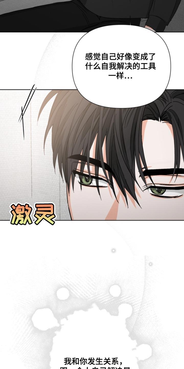 《逢九年》第92章：【第三季】郁闷 第4页
