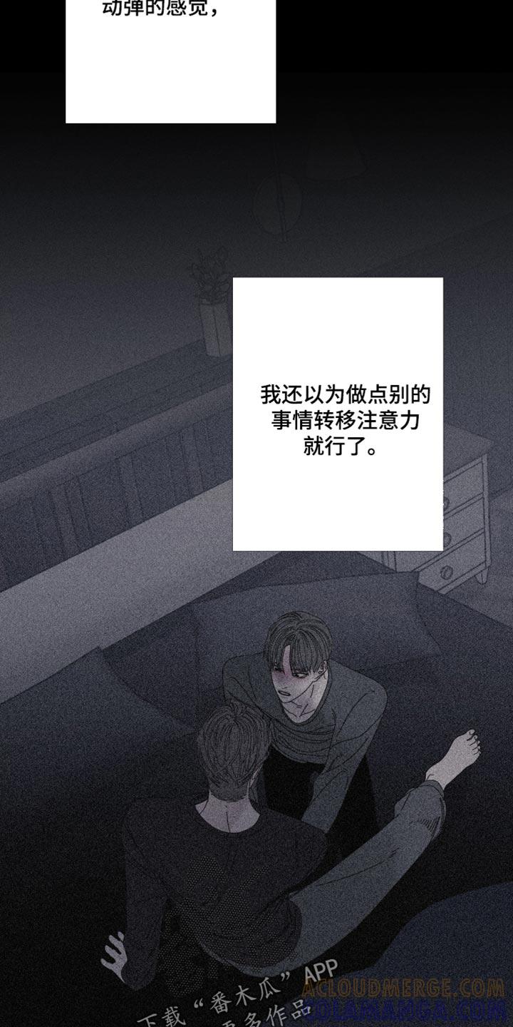 《鬼门关》第92章：【第二季】如你所说 第13页