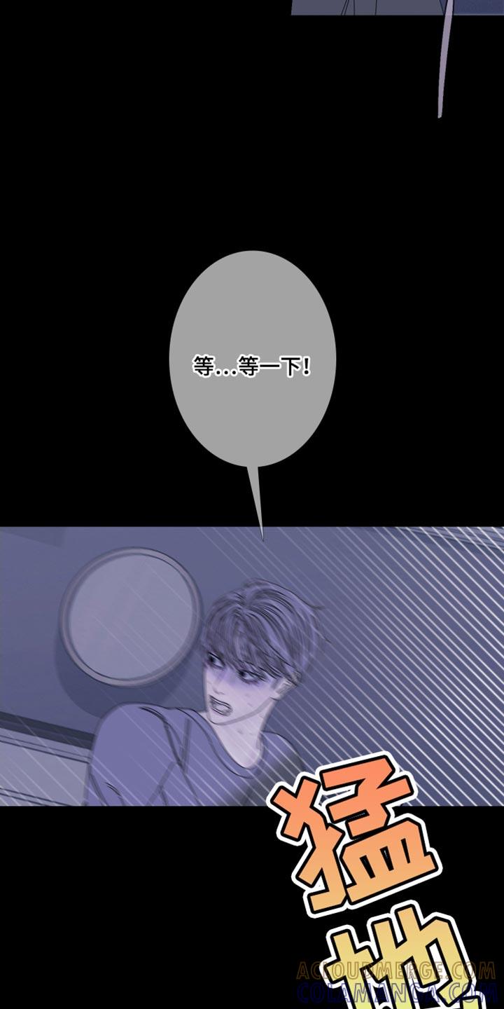 《鬼门关》第92章：【第二季】如你所说 第21页
