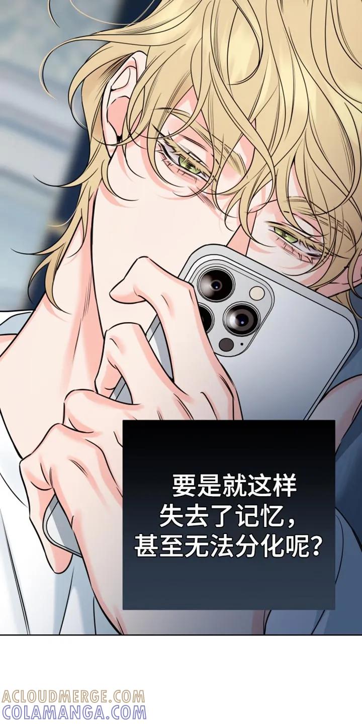 麻烦的爱情 - 第92章：【第二季】要是讨厌我怎么办？ - 第33张图