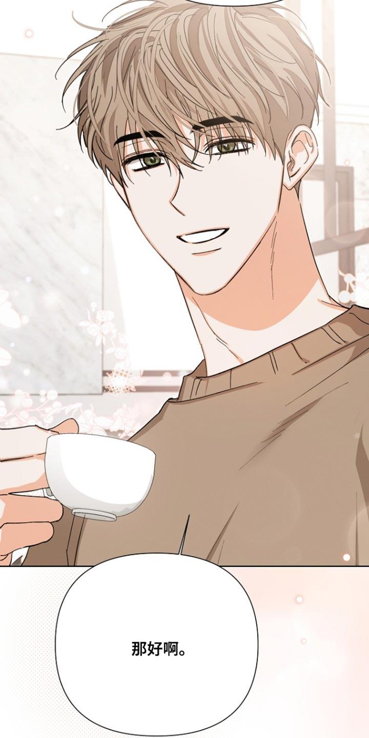 《逢九年》第92章：【第三季】郁闷 第18页
