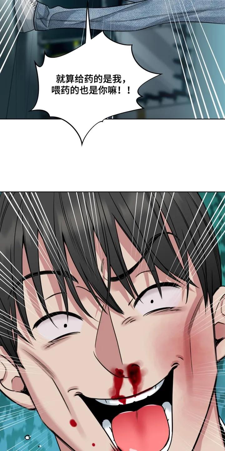 麻烦的爱情 - 第92章：【第二季】要是讨厌我怎么办？ - 第6张图