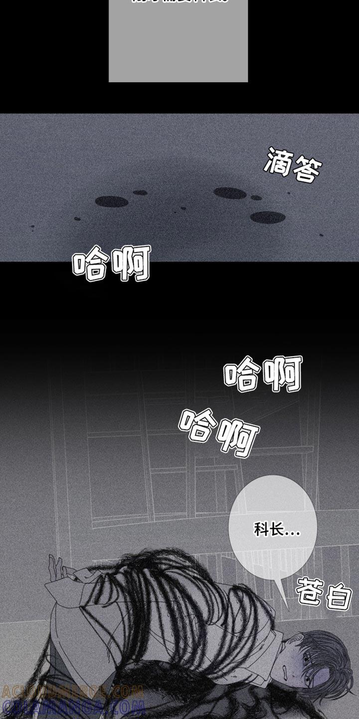 《鬼门关》第92章：【第二季】如你所说 第9页