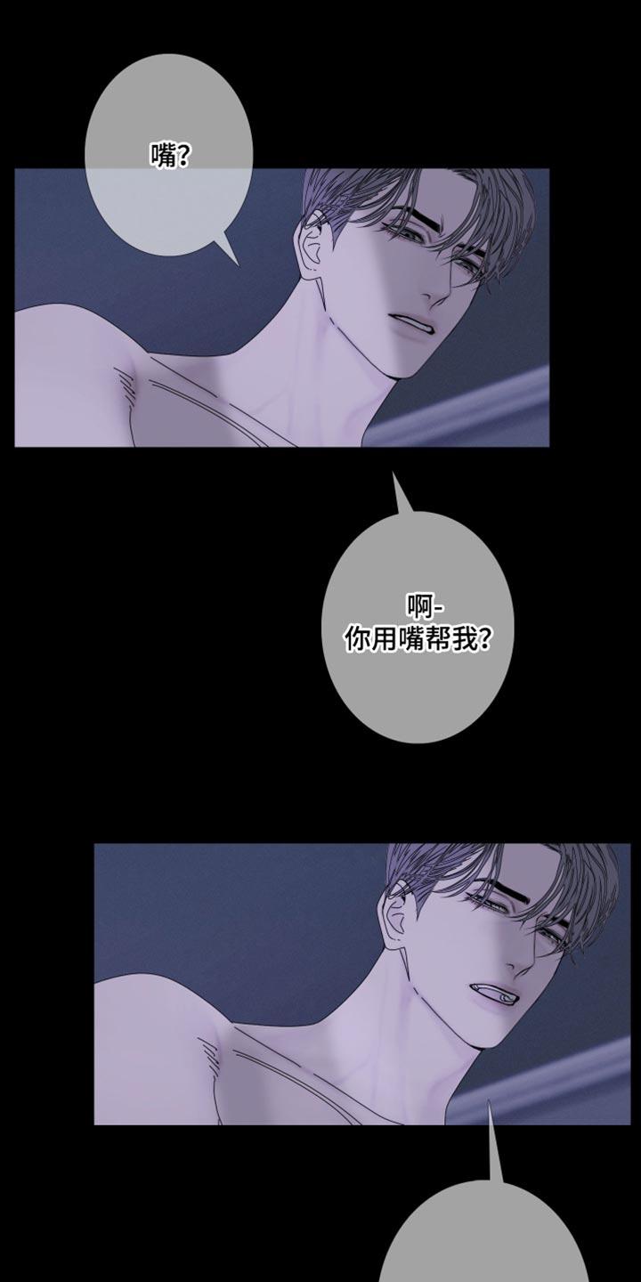 《鬼门关》第92章：【第二季】如你所说 第26页