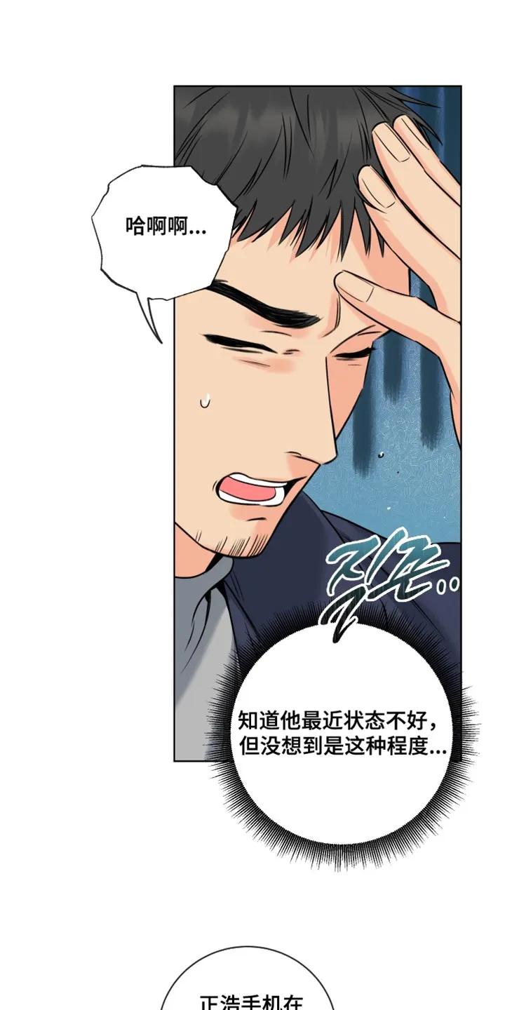 麻烦的爱情 - 第92章：【第二季】要是讨厌我怎么办？ - 第14张图