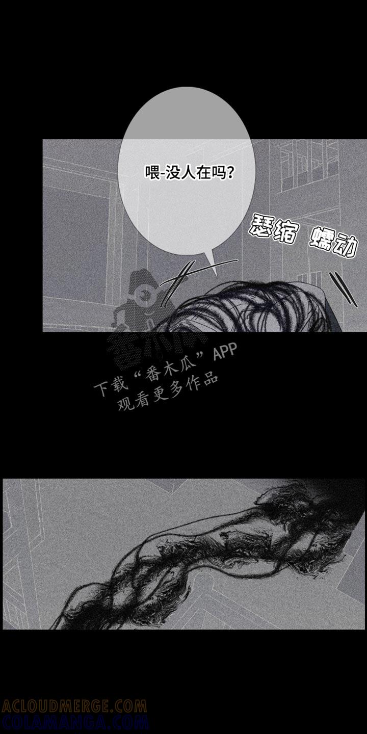 《鬼门关》第92章：【第二季】如你所说 第11页