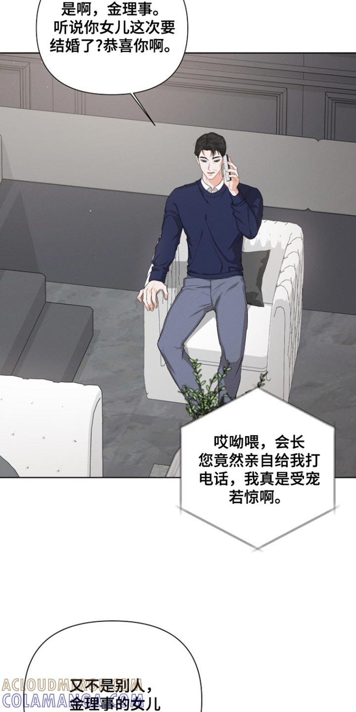 《逢九年》第92章：【第三季】郁闷 第7页