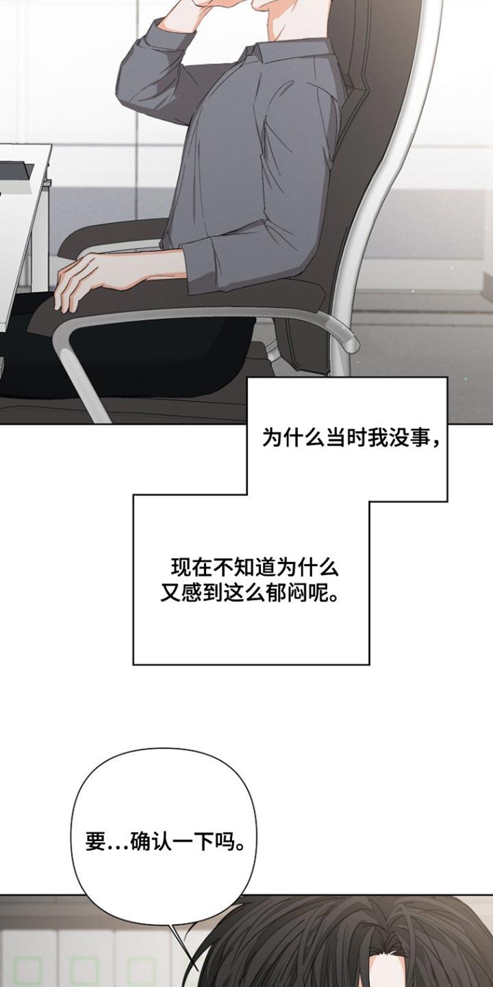 《逢九年》第92章：【第三季】郁闷 第30页