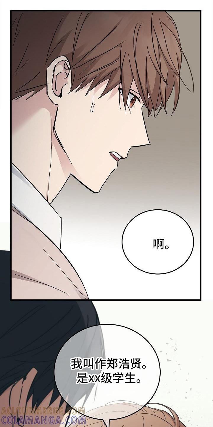 《被男人掌控生死》第92章：【第二季】是之前那个人 第13页