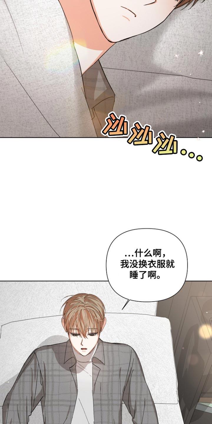 《逢九年》第93章：【第三季】回到总公司 第12页