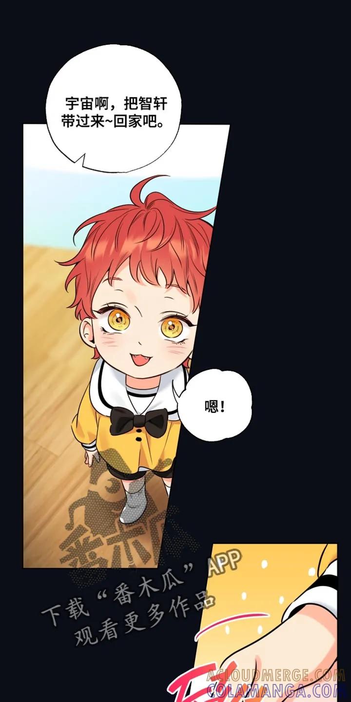 麻烦的爱情 - 第93章：【第二季】两个小孩 - 第11张图