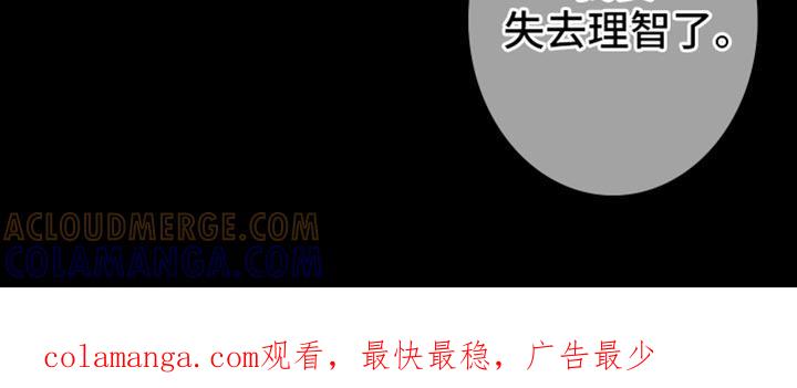 《鬼门关》第93章：【第二季】失去理智 第15页