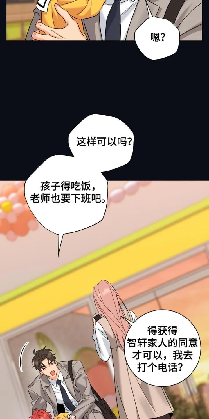 麻烦的爱情 - 第93章：【第二季】两个小孩 - 第8张图